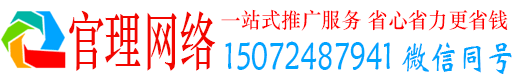 惠农官理sem竞价员